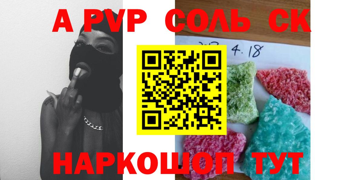 Alpha PVP кристаллы Вязьма