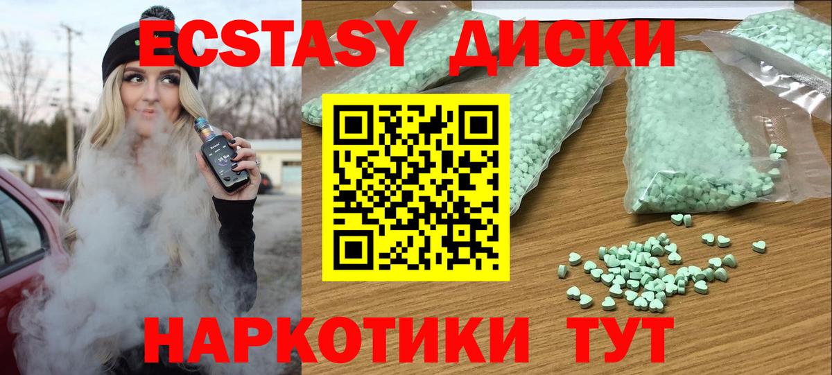 Вязьма  Экстази 99%  Вход с VPN 