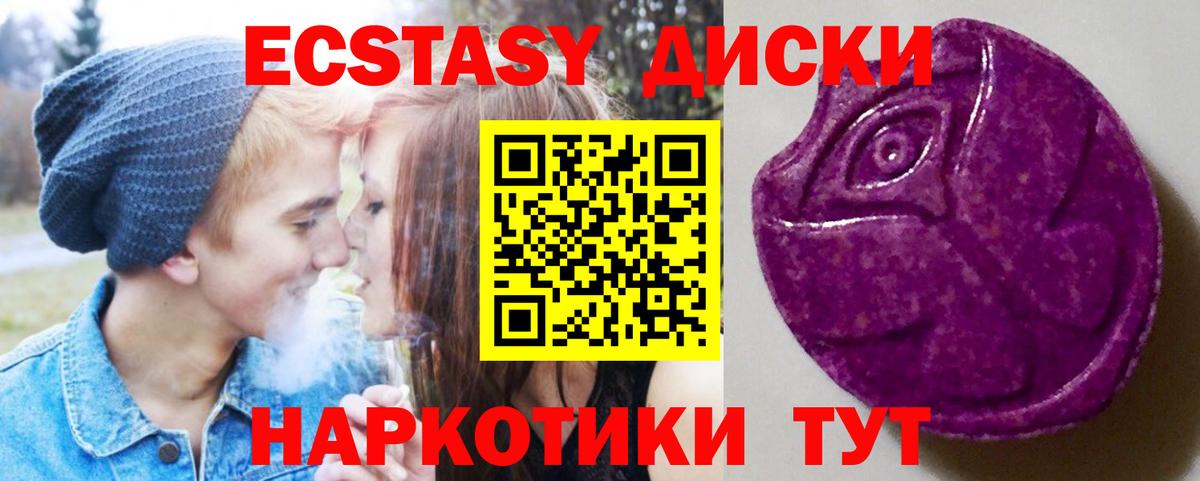 ЭКСТАЗИ XTC Вязьма