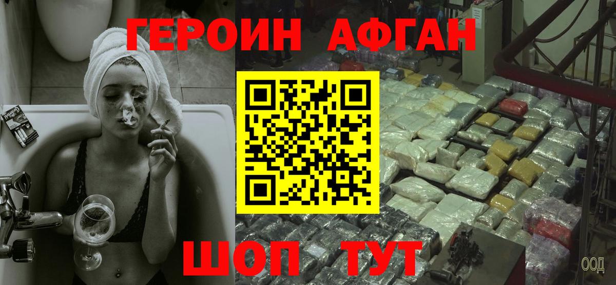 ГЕРОИН гречка Вязьма