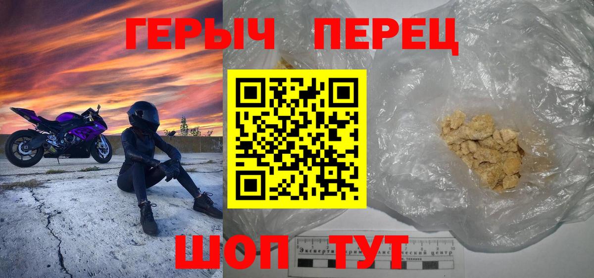 Героин  Вход с VPN  Вязьма  ГЕРОИН герыч 