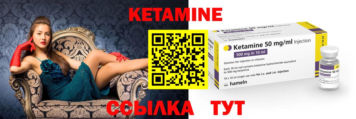 КЕТАМИН VHQ  Вход с VPN  КЕТАМИН VHQ  Вязьма 