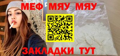 мяу мяу мука Лесосибирск