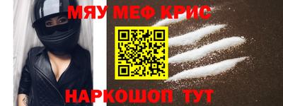 мяу мяу мука Лесосибирск