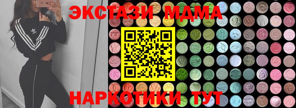 МДМА  MDMA Molly  Вязьма  Вход с VPN  MDMA молли 