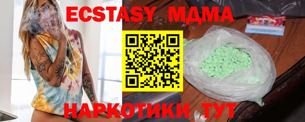 MDMA Molly Вязьма