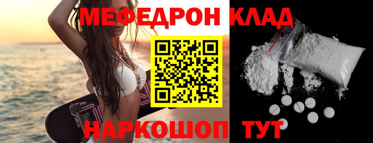 Меф  МЕФ мяу мяу  Вход с VPN  Меф  Вязьма 