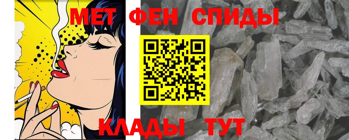 Первитин пудра Вязьма