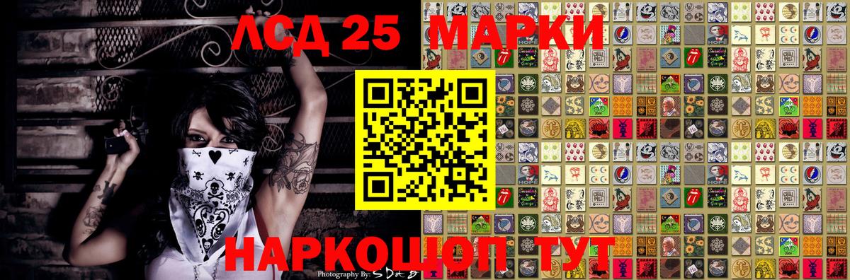 Наркотические марки 1,8мг Вязьма