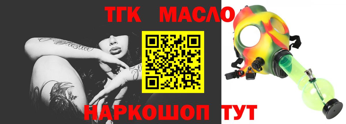 ТГК Wax  Вход с VPN  Вязьма  Дистиллят ТГК вейп с тгк 